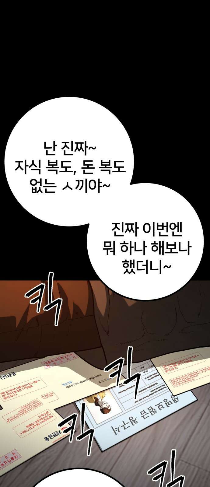 소년경찰 30화 15