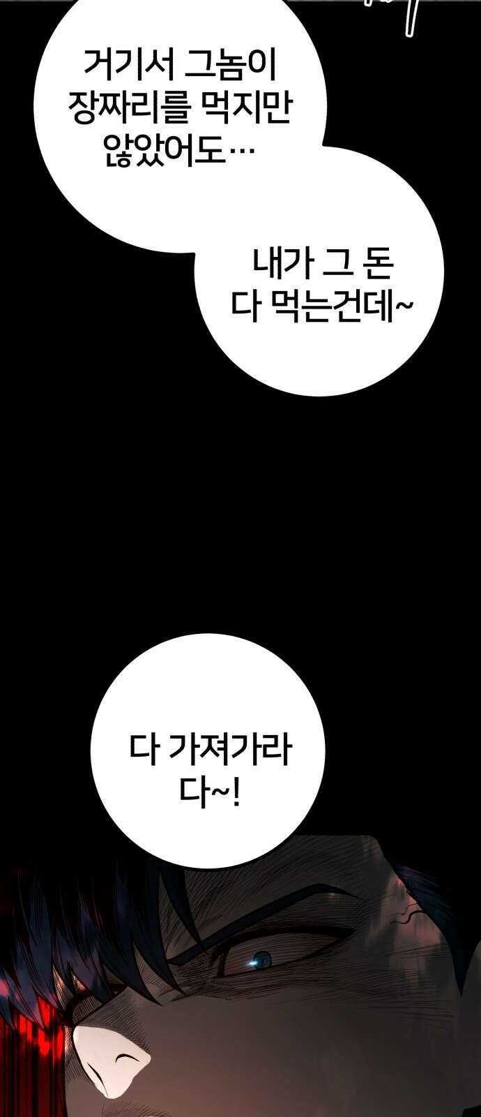 소년경찰 30화 16
