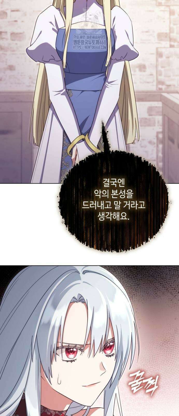 레벨 999 흑막 공녀가 되었다 74화 2