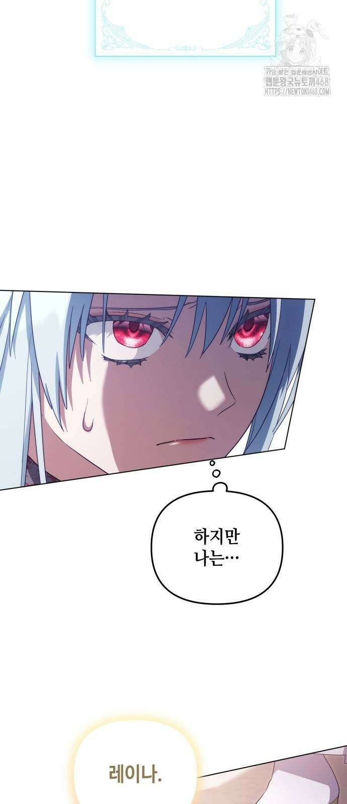 레벨 999 흑막 공녀가 되었다 74화 8