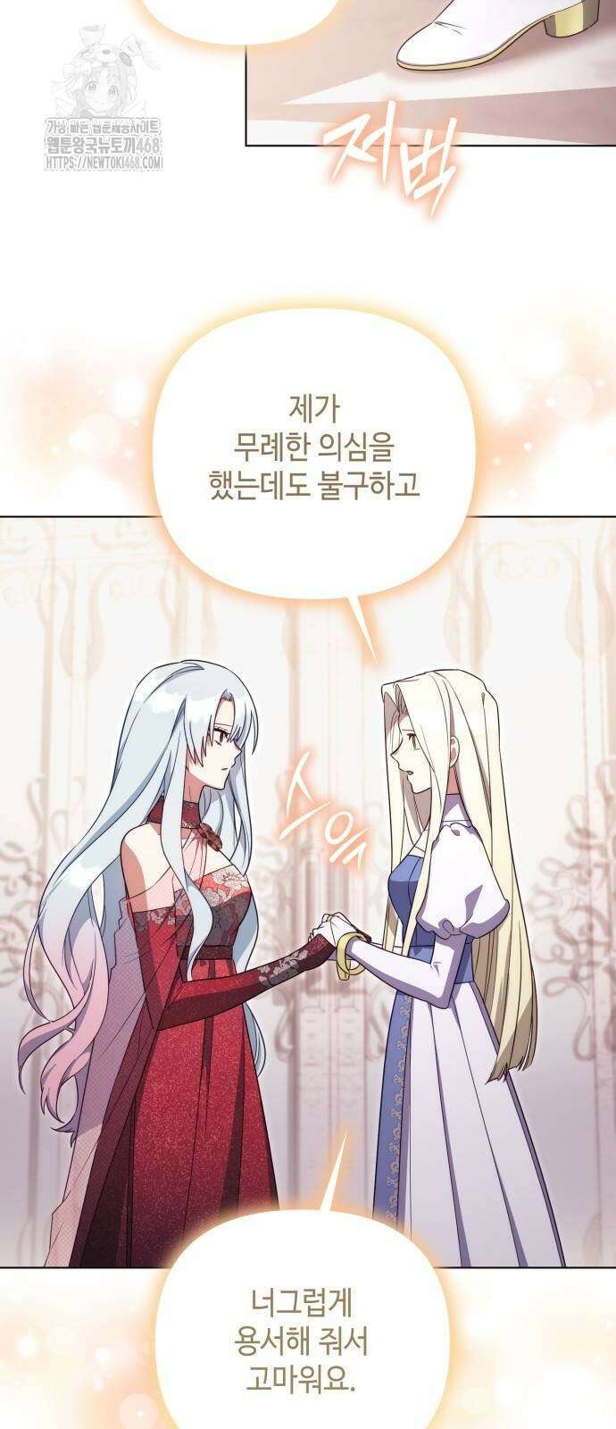 레벨 999 흑막 공녀가 되었다 74화 9