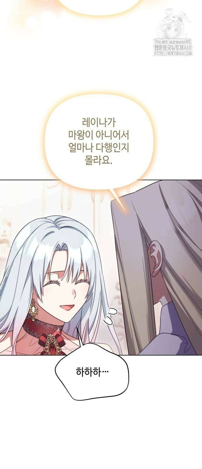 레벨 999 흑막 공녀가 되었다 74화 10
