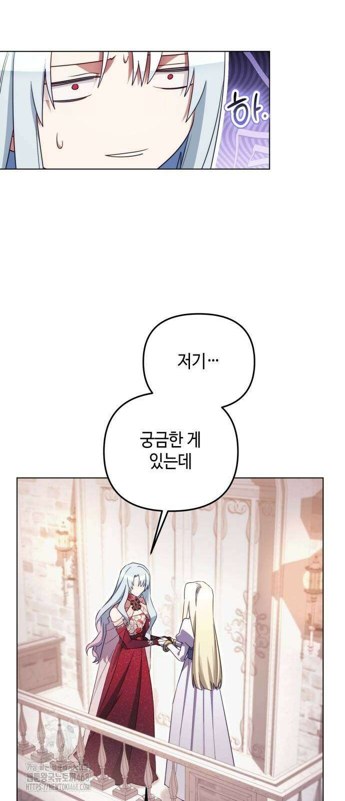 레벨 999 흑막 공녀가 되었다 74화 11