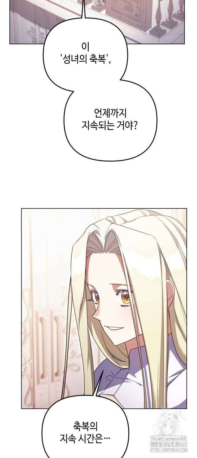 레벨 999 흑막 공녀가 되었다 74화 12