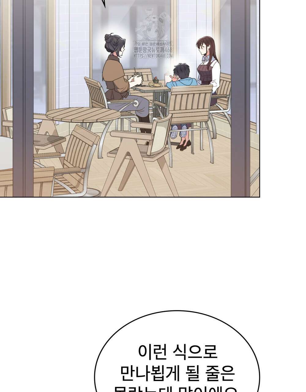 상사와 몰래 하는 짓  36화 2