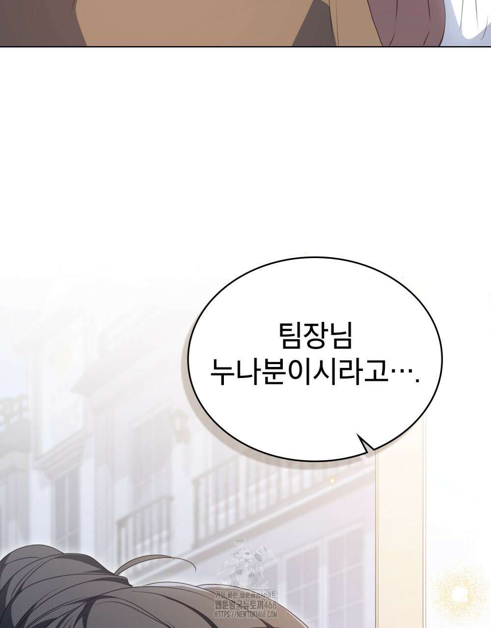 상사와 몰래 하는 짓  36화 5