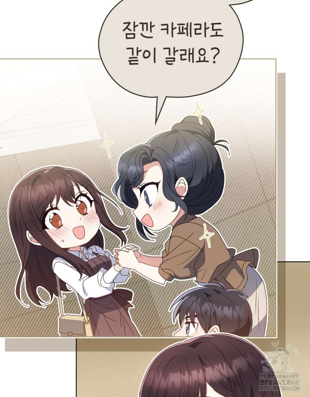 상사와 몰래 하는 짓  36화 8