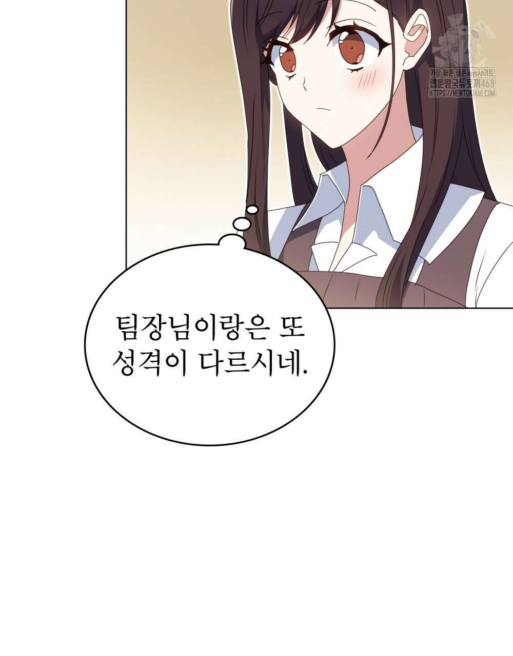 상사와 몰래 하는 짓  36화 9
