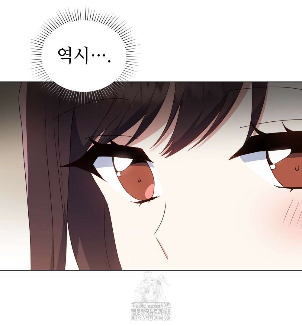상사와 몰래 하는 짓  36화 10