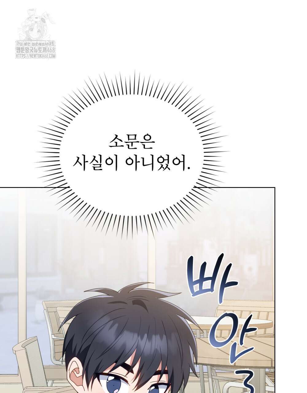 상사와 몰래 하는 짓  36화 11