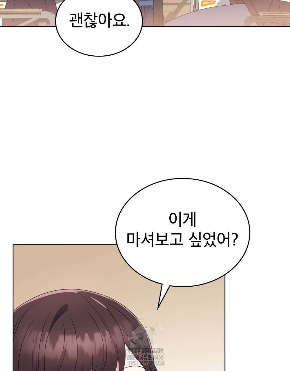 상사와 몰래 하는 짓  36화 15
