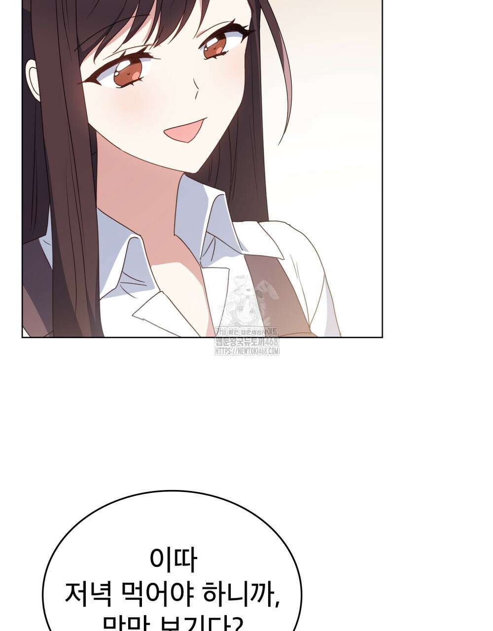상사와 몰래 하는 짓  36화 16