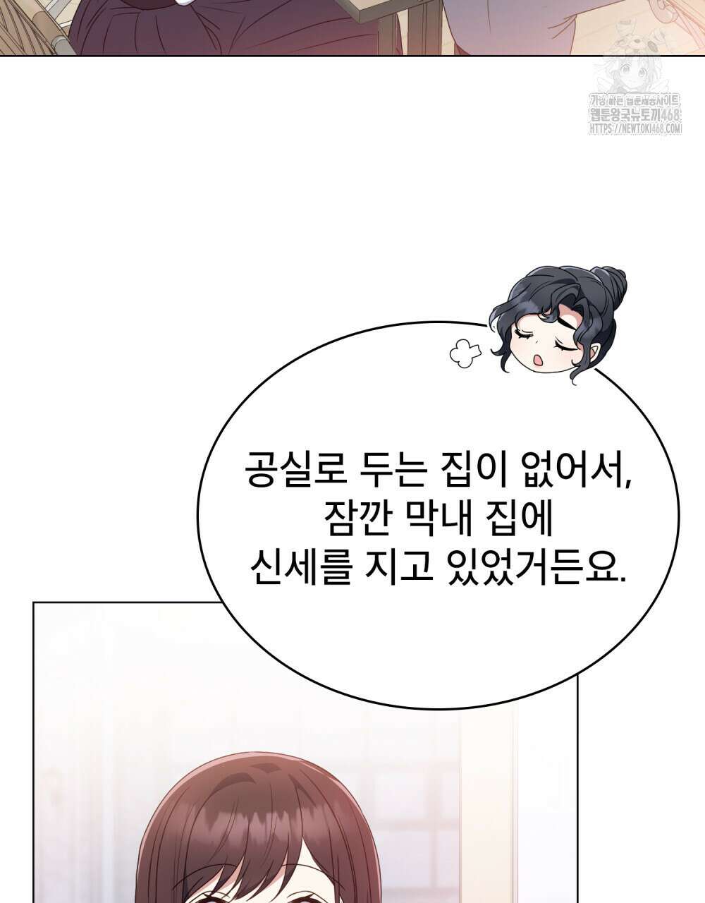 상사와 몰래 하는 짓  36화 20