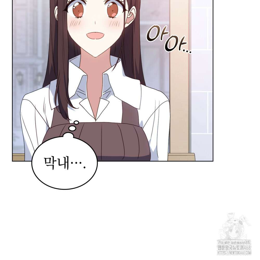 상사와 몰래 하는 짓  36화 21