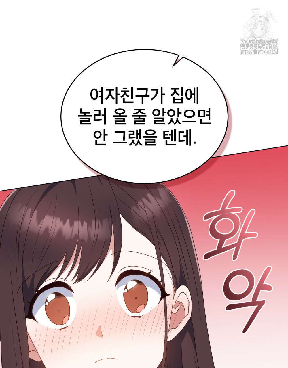 상사와 몰래 하는 짓  36화 22