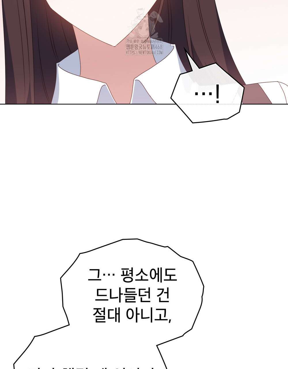 상사와 몰래 하는 짓  36화 23