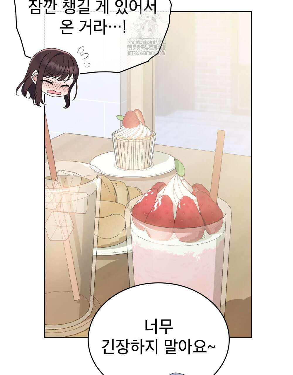 상사와 몰래 하는 짓  36화 24
