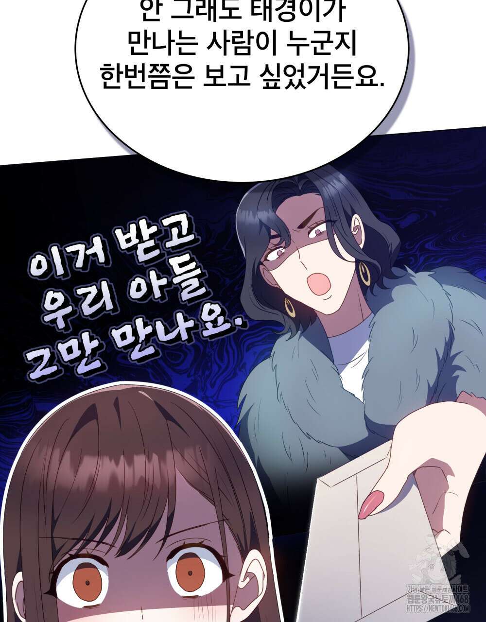 상사와 몰래 하는 짓  36화 27