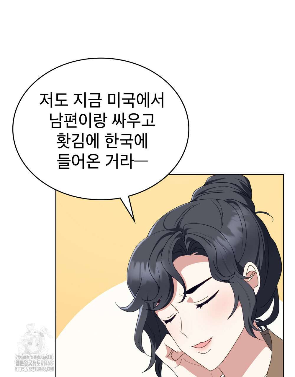 상사와 몰래 하는 짓  36화 33