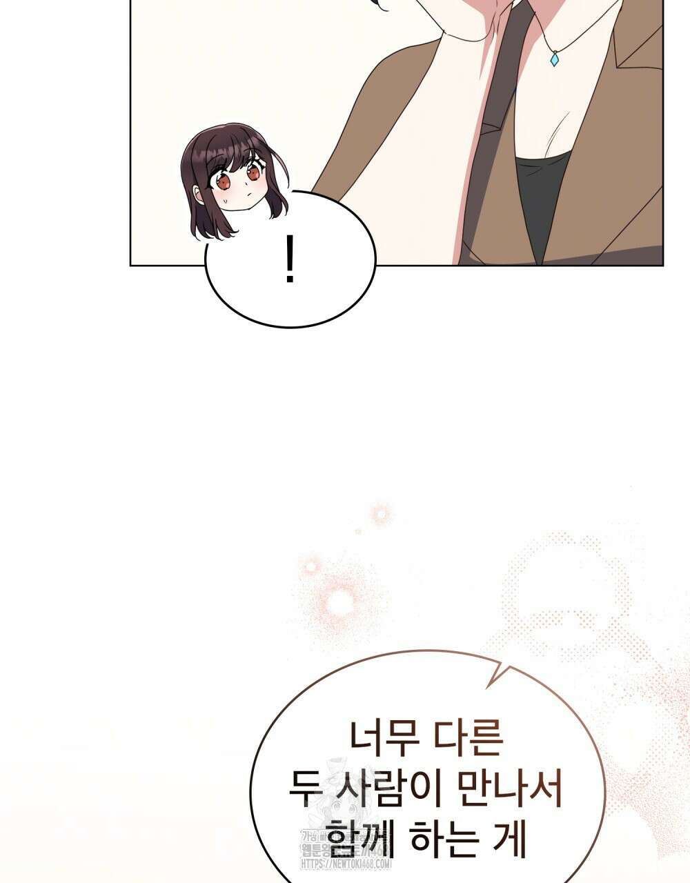 상사와 몰래 하는 짓  36화 34
