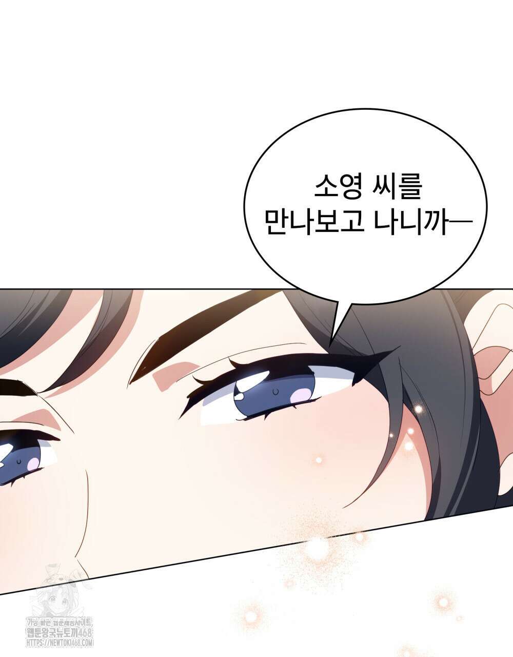 상사와 몰래 하는 짓  36화 38