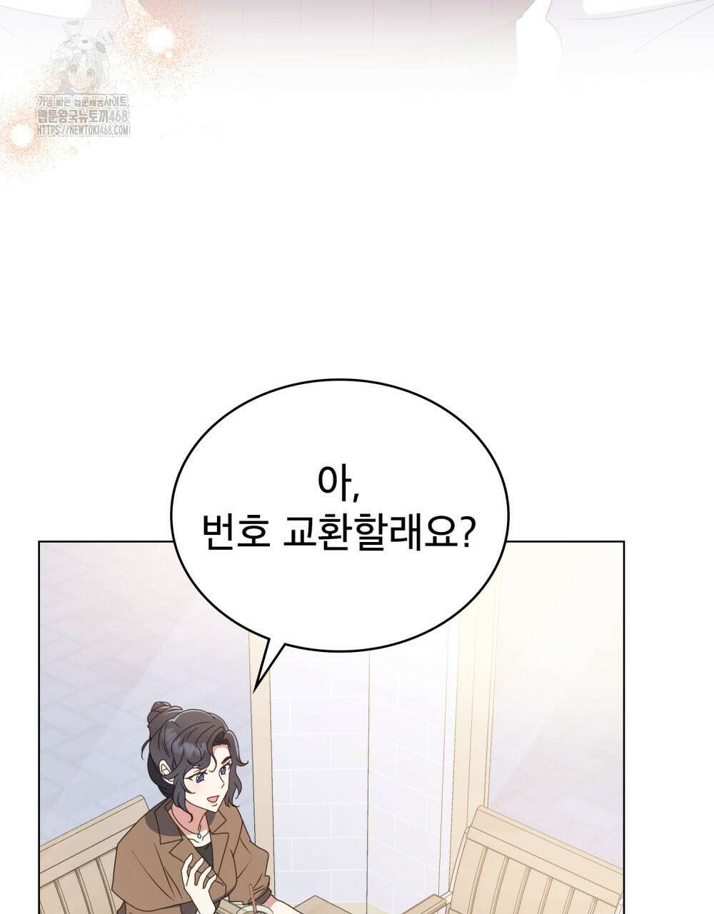 상사와 몰래 하는 짓  36화 41