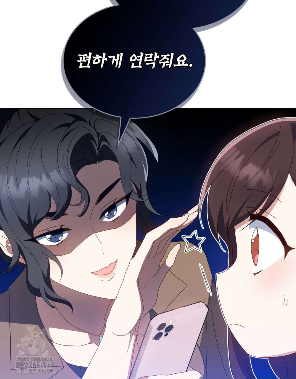 상사와 몰래 하는 짓  36화 43