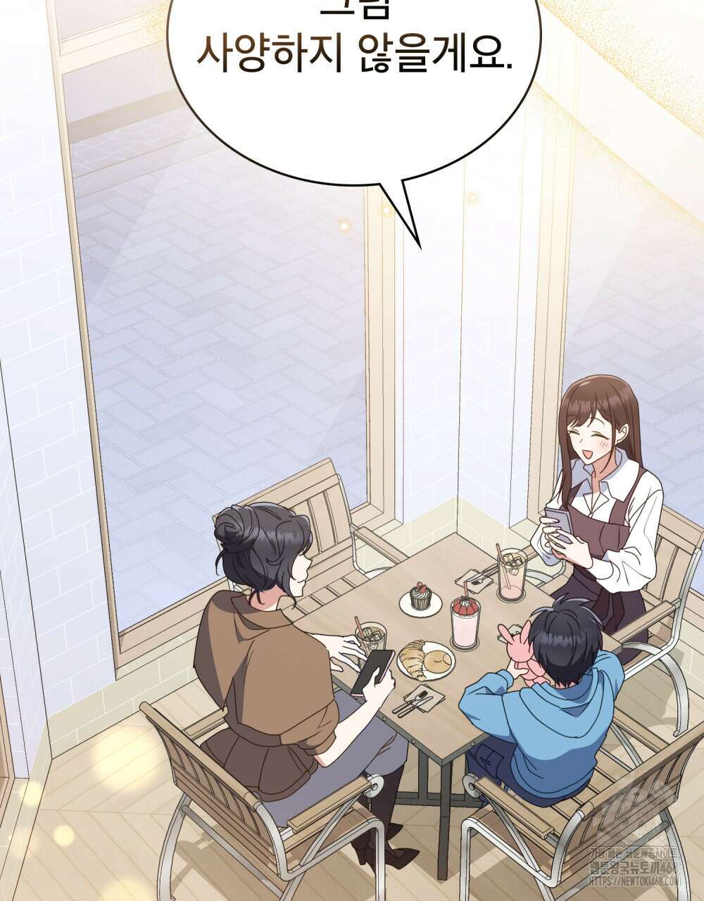 상사와 몰래 하는 짓  36화 47