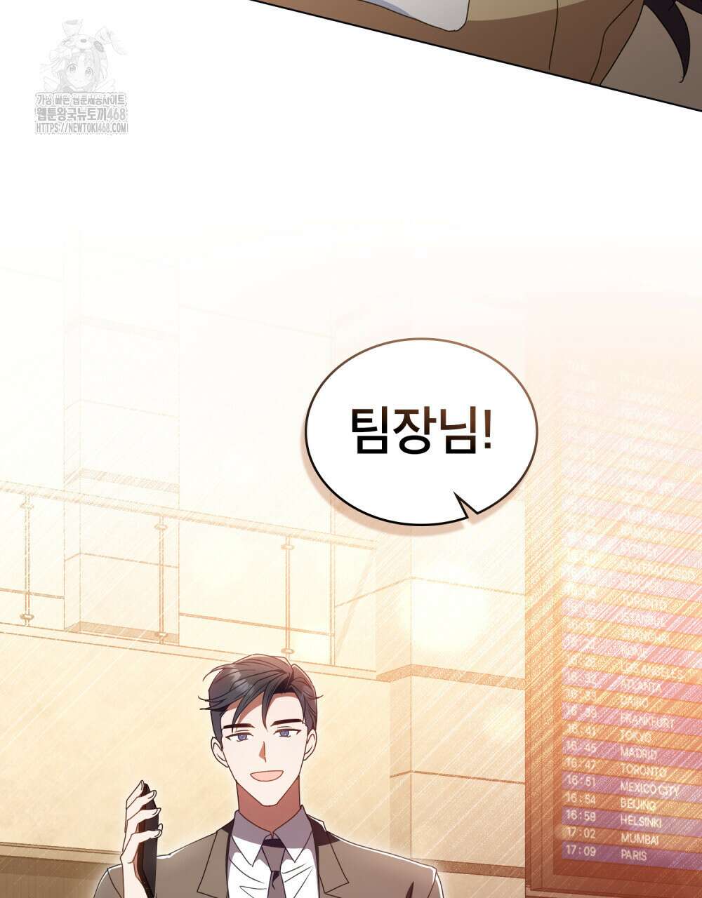 상사와 몰래 하는 짓  36화 52