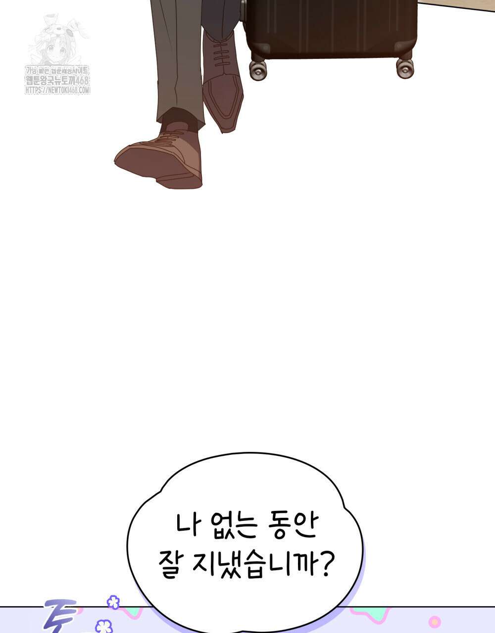 상사와 몰래 하는 짓  36화 54