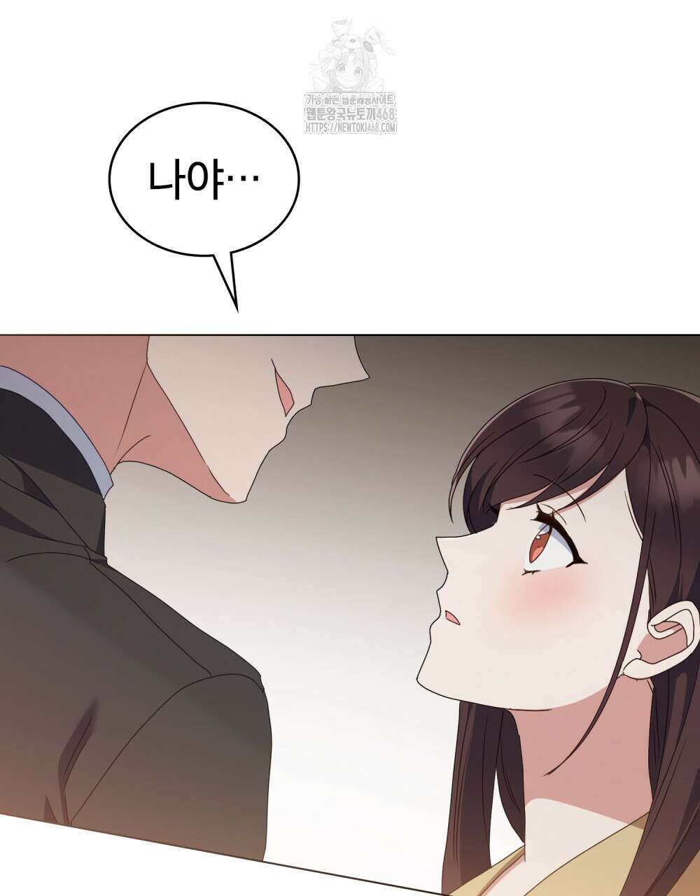 상사와 몰래 하는 짓  36화 56