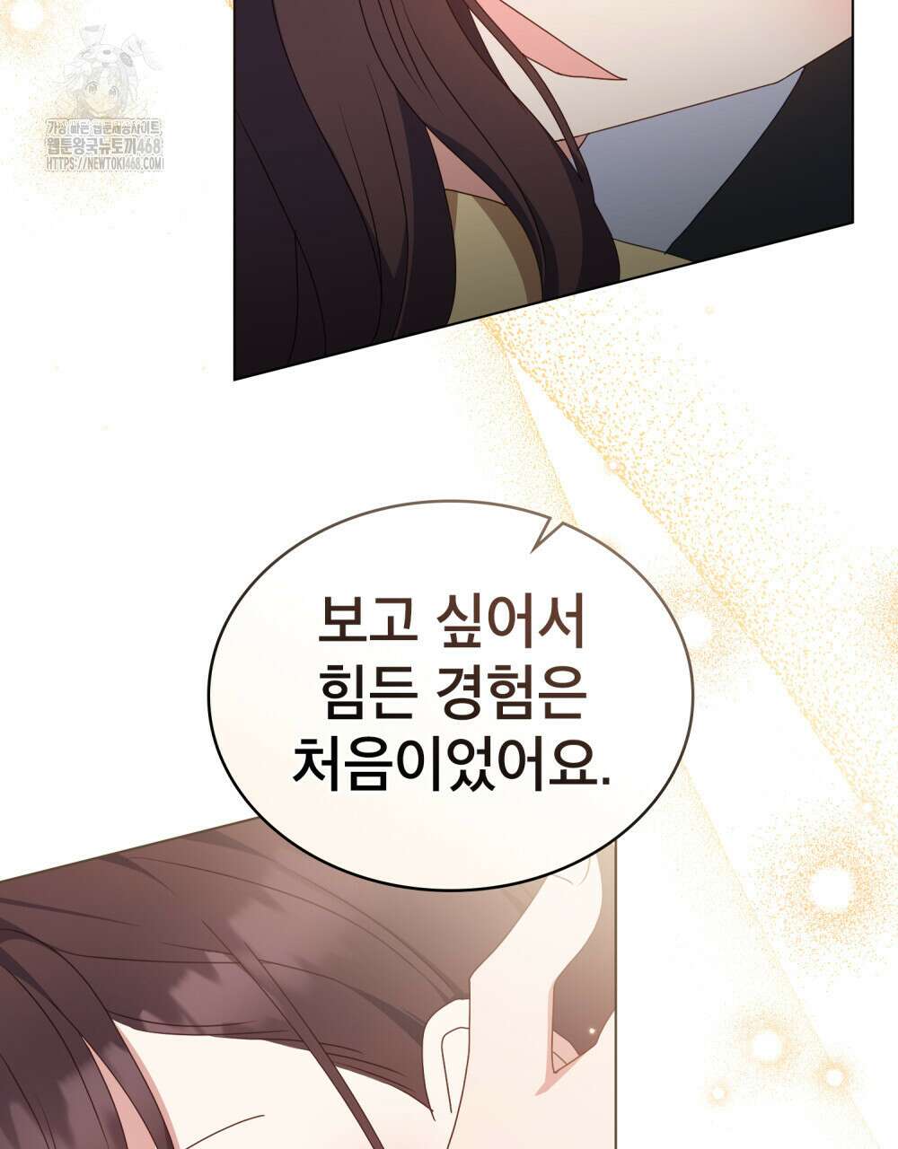 상사와 몰래 하는 짓  36화 61