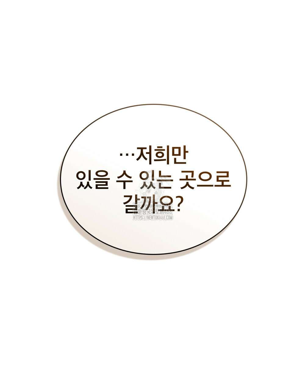 상사와 몰래 하는 짓  36화 68