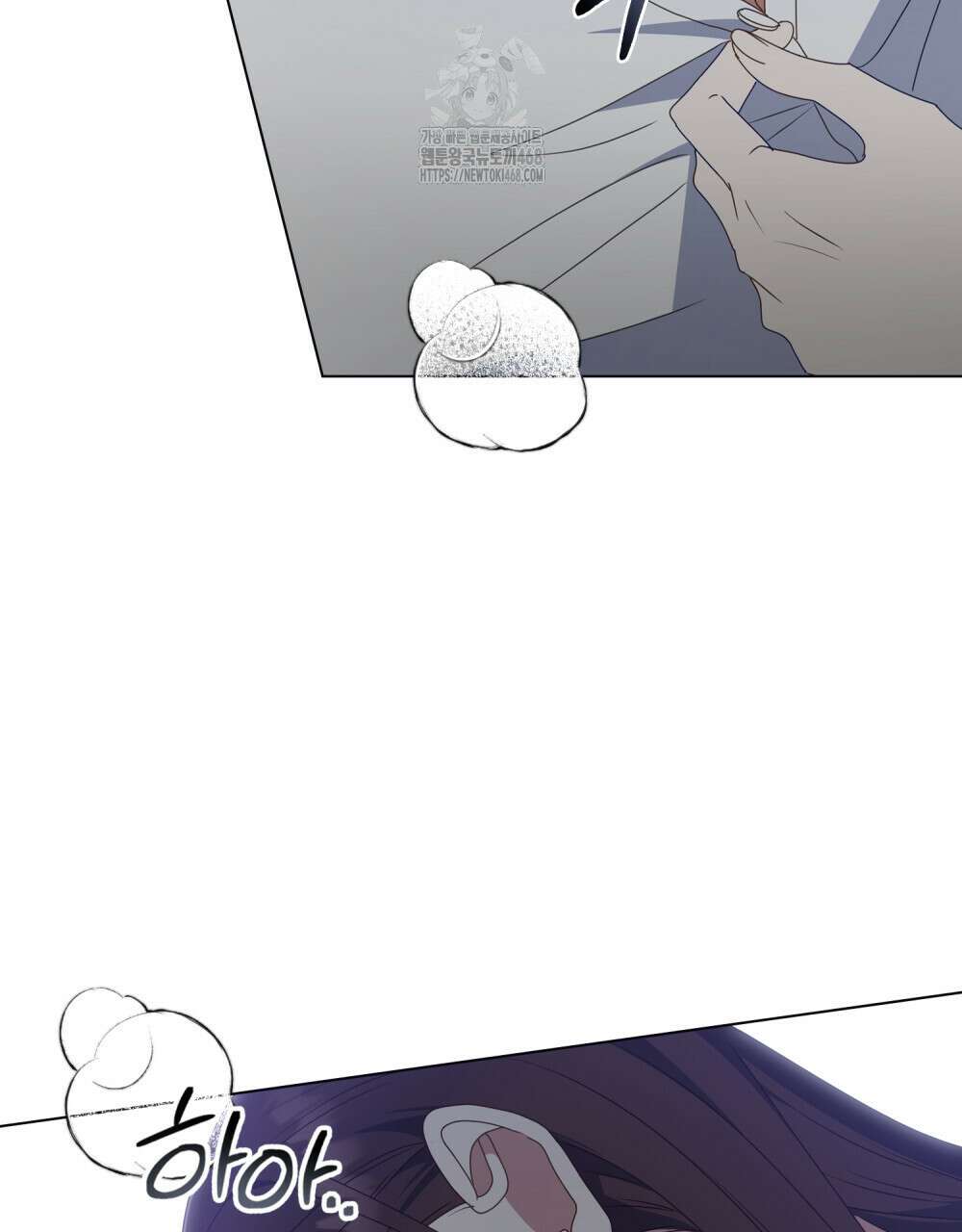 상사와 몰래 하는 짓  36화 76
