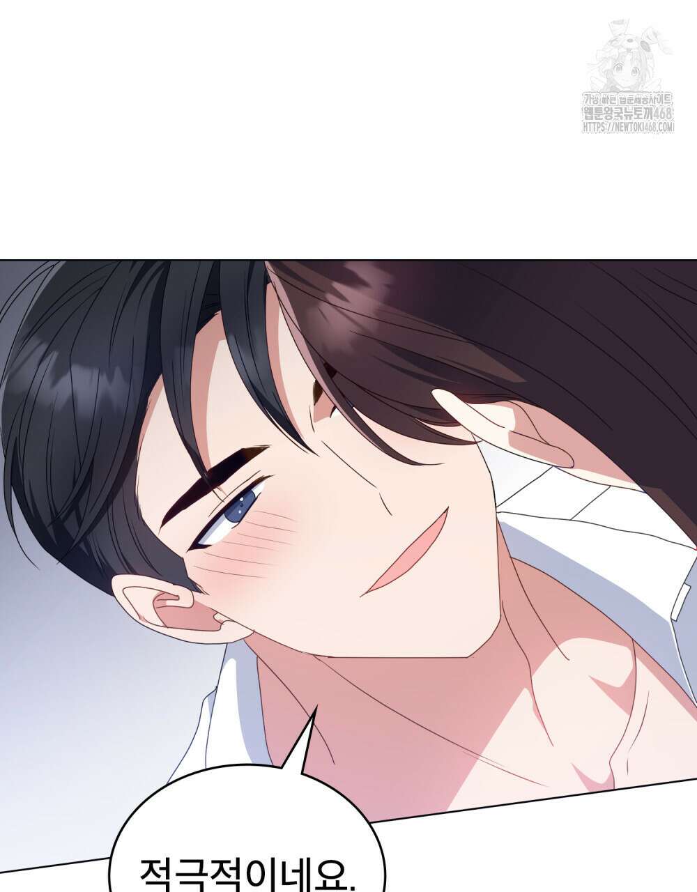 상사와 몰래 하는 짓  36화 79
