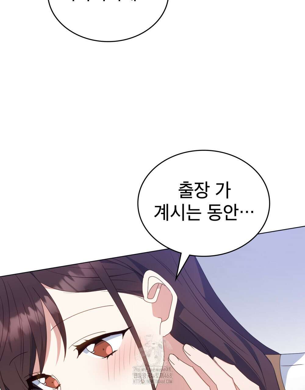 상사와 몰래 하는 짓  36화 80