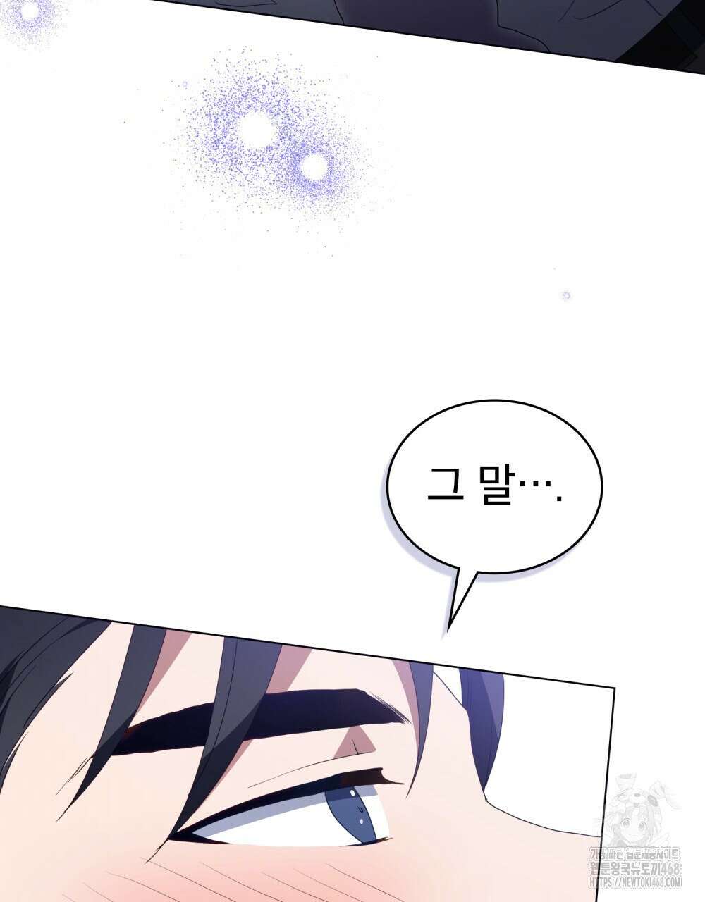 상사와 몰래 하는 짓  36화 84