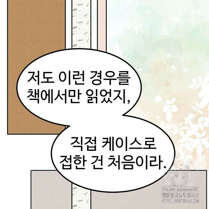 천일의 아내 시즌2 98화 2