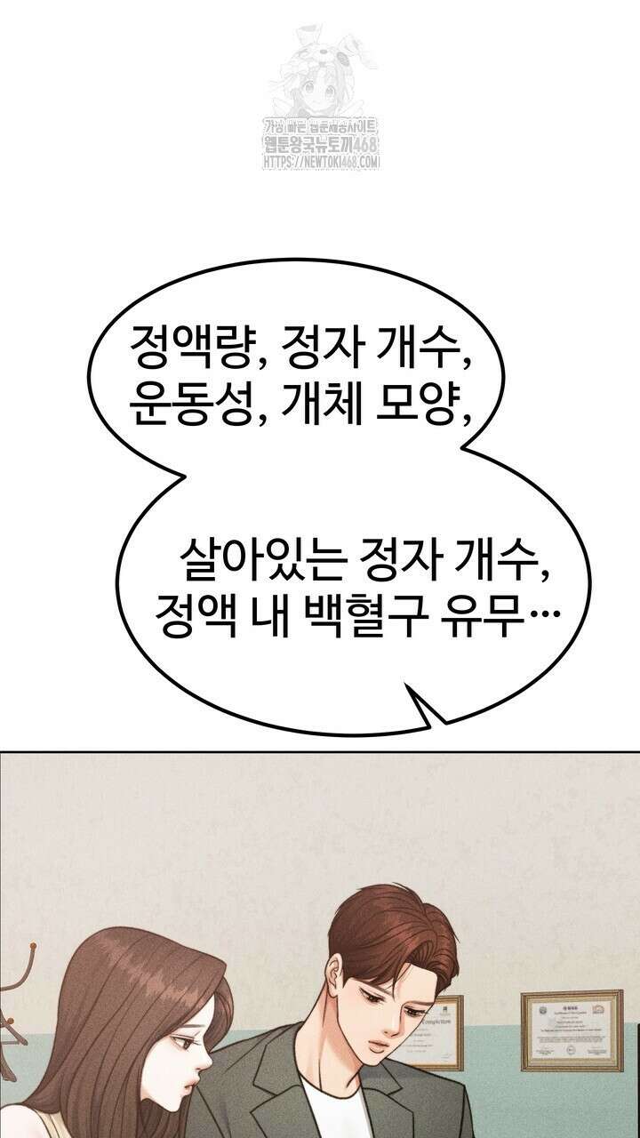 천일의 아내 시즌2 98화 7