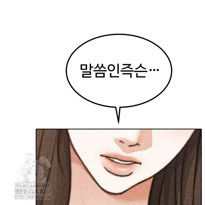 천일의 아내 시즌2 98화 12