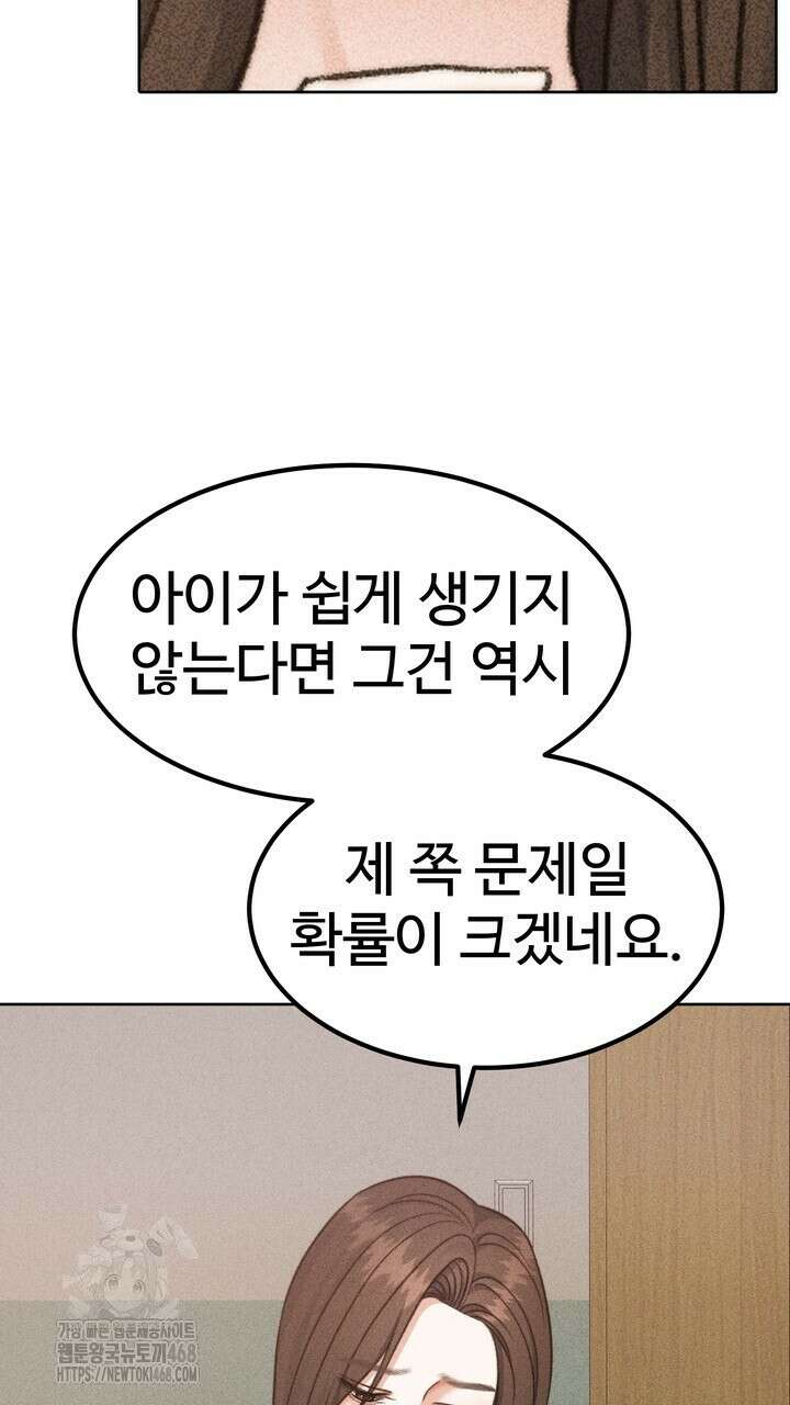 천일의 아내 시즌2 98화 13