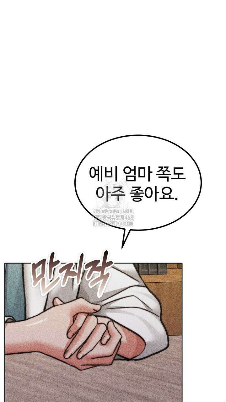 천일의 아내 시즌2 98화 21