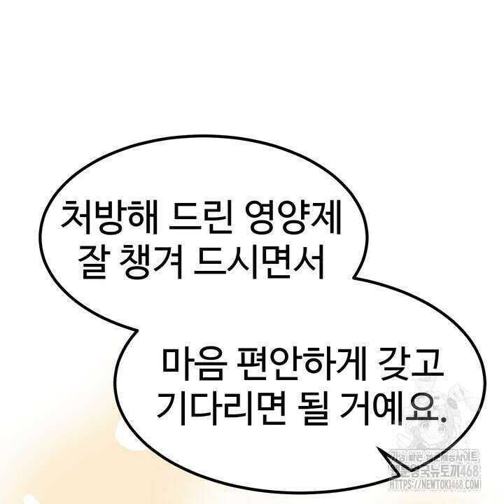 천일의 아내 시즌2 98화 24