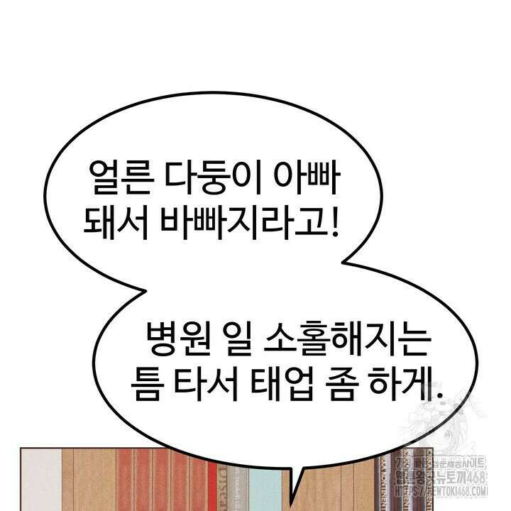 천일의 아내 시즌2 98화 30