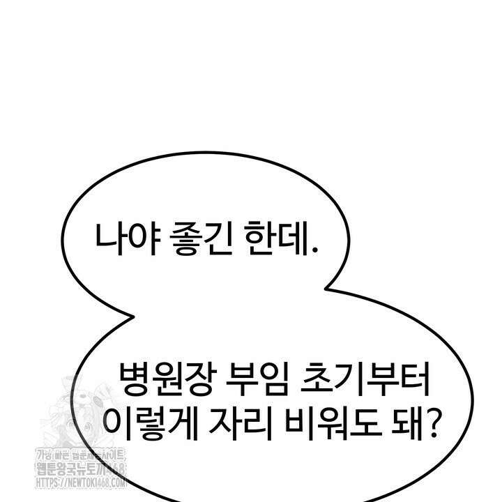 천일의 아내 시즌2 98화 40