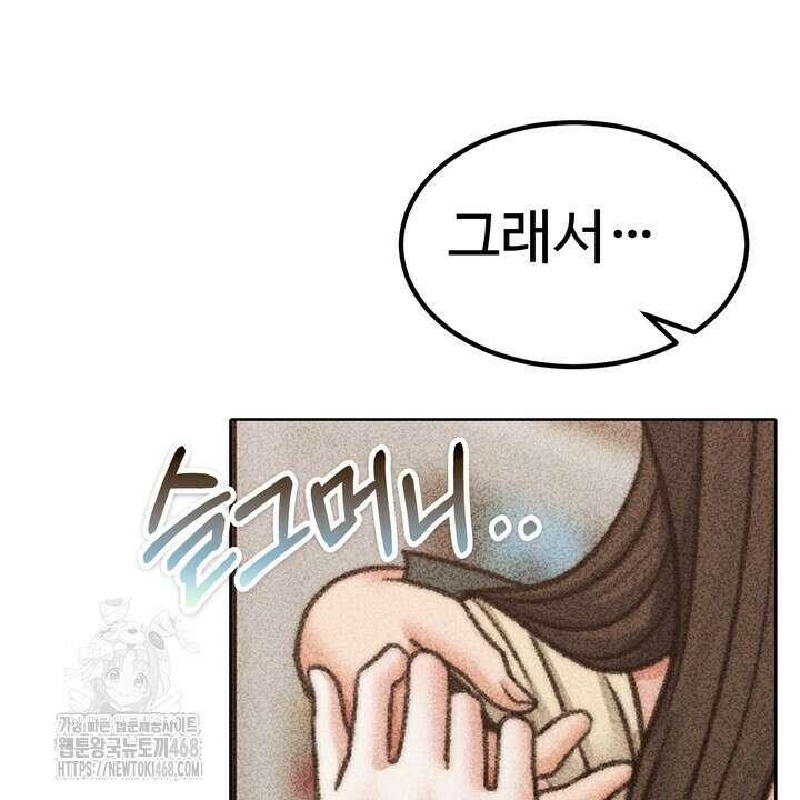 천일의 아내 시즌2 98화 44
