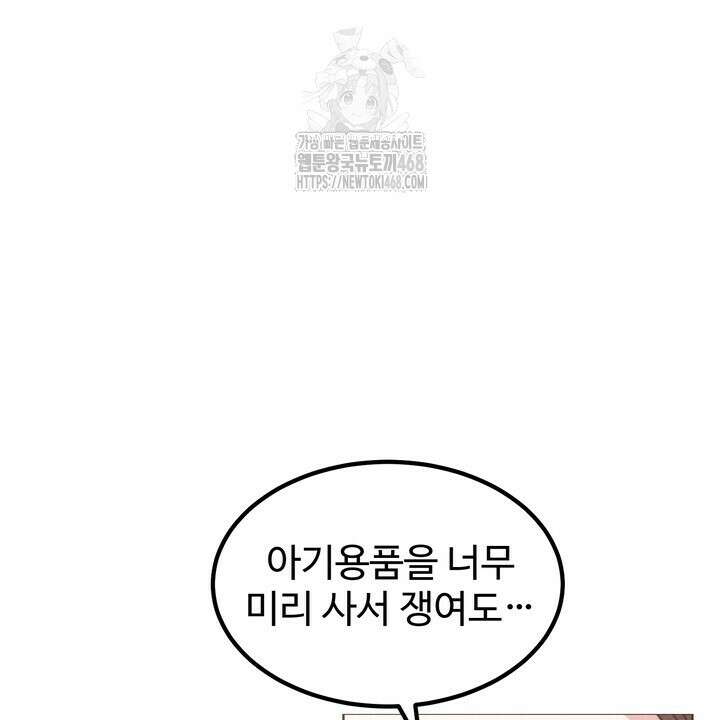 천일의 아내 시즌2 98화 88