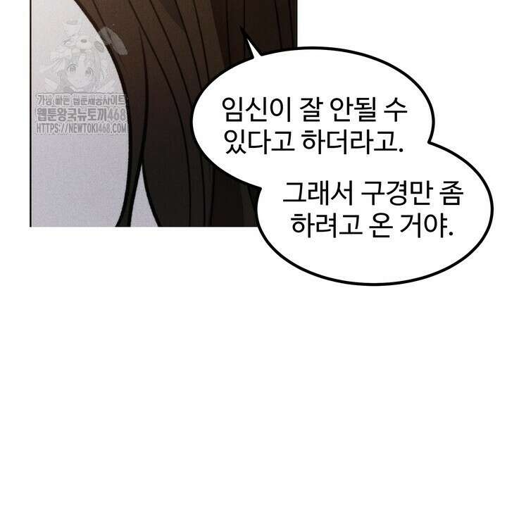 천일의 아내 시즌2 98화 90