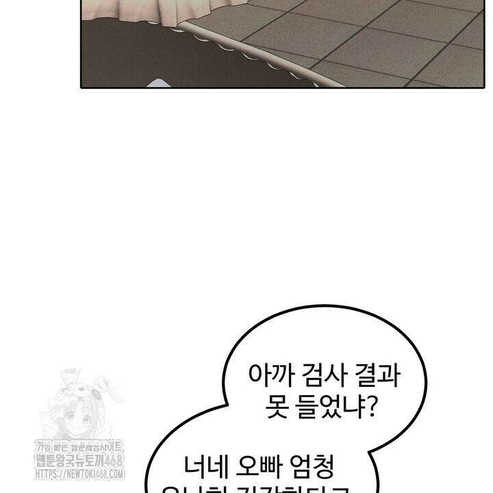 천일의 아내 시즌2 98화 92