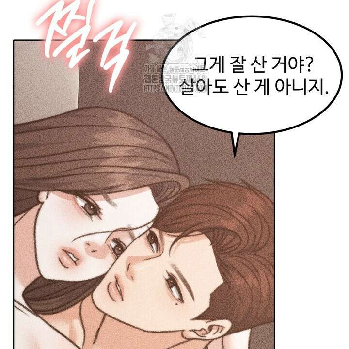 천일의 아내 시즌2 98화 108